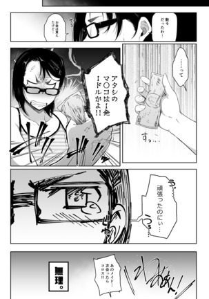 Maid in Roanapur Page #23