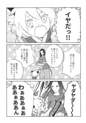 Ai no Kemono ni Shitagaeba Page #32