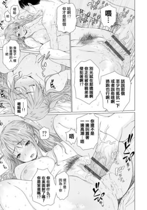 Ma Kazoku Ch. 1 Page #21