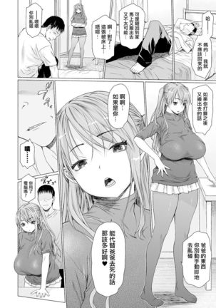 Ma Kazoku Ch. 1