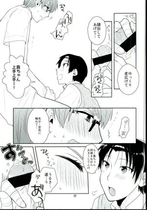 Otona ni Natteyo! Page #18