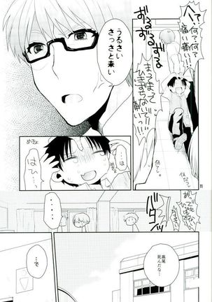 Otona ni Natteyo! Page #12
