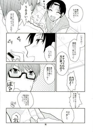 Otona ni Natteyo! Page #17