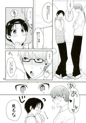 Otona ni Natteyo! Page #13