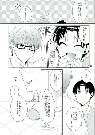 Otona ni Natteyo! Page #14