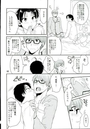 Otona ni Natteyo! Page #3