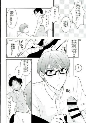 Otona ni Natteyo! Page #21