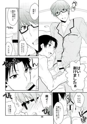 Otona ni Natteyo! Page #9