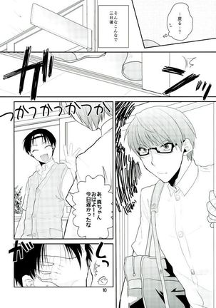 Otona ni Natteyo! Page #11