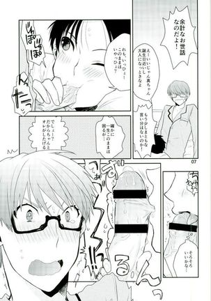 Otona ni Natteyo! Page #8