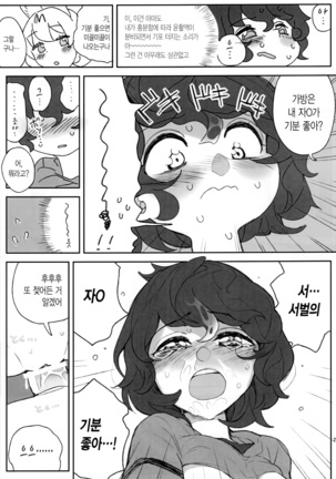 Boku no Karada o Suki ni Site | 내 몸을 마음대로 해 Page #24