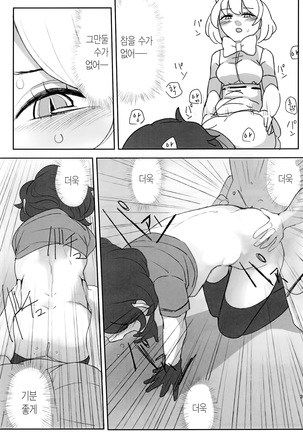 Boku no Karada o Suki ni Site | 내 몸을 마음대로 해 - Page 40