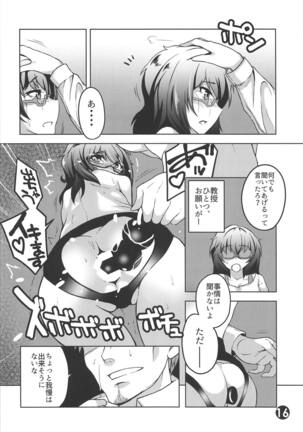 Oryou 2○-sai Ushiro wa Hyakusen Renma!! Page #15