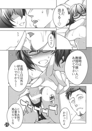 Oryou 2○-sai Ushiro wa Hyakusen Renma!! Page #20