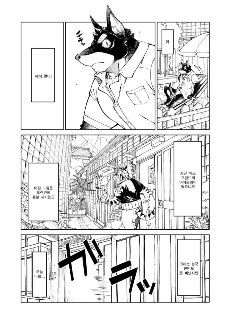 Tokyo Kemono Joujikyoku 2 -Sex And The Furry-