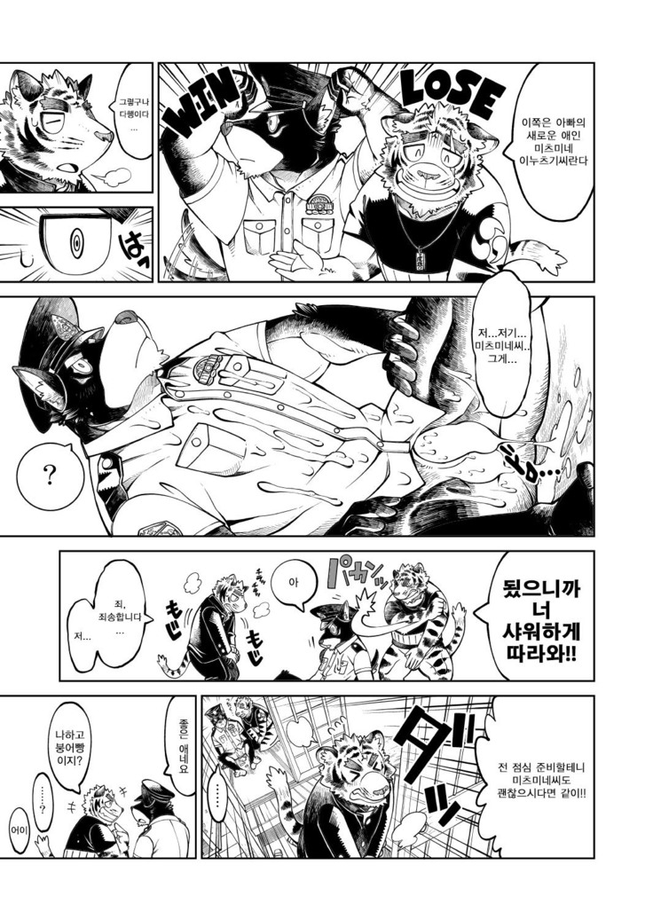 Tokyo Kemono Joujikyoku 2 -Sex And The Furry-