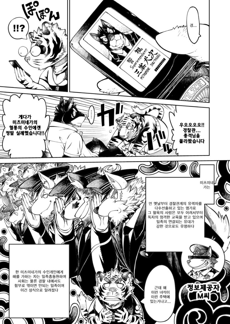 Tokyo Kemono Joujikyoku 2 -Sex And The Furry-