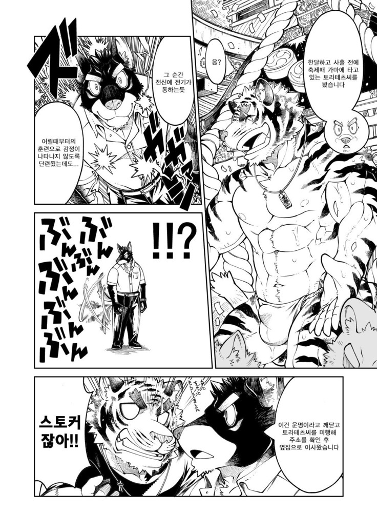 Tokyo Kemono Joujikyoku 2 -Sex And The Furry-