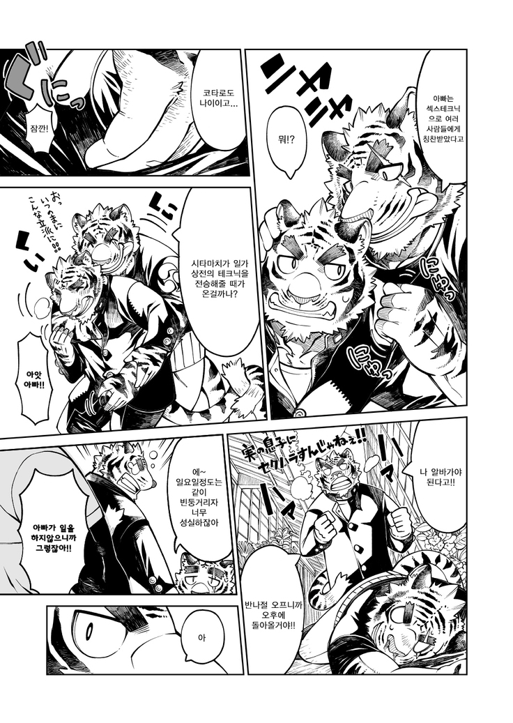 Tokyo Kemono Joujikyoku 2 -Sex And The Furry-
