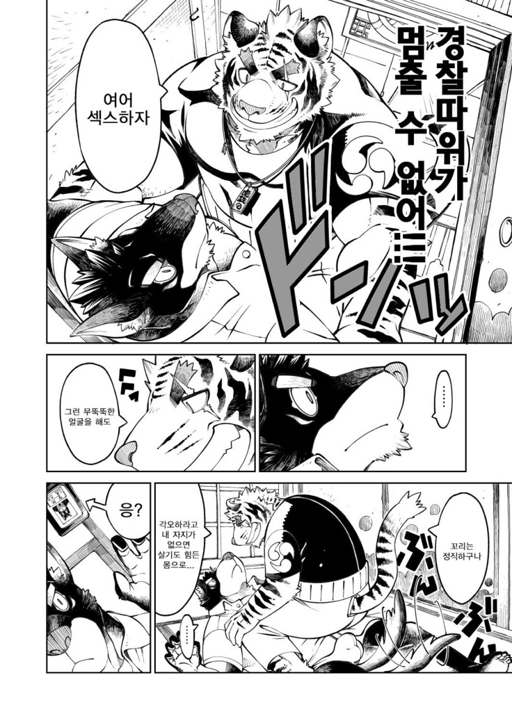 Tokyo Kemono Joujikyoku 2 -Sex And The Furry-