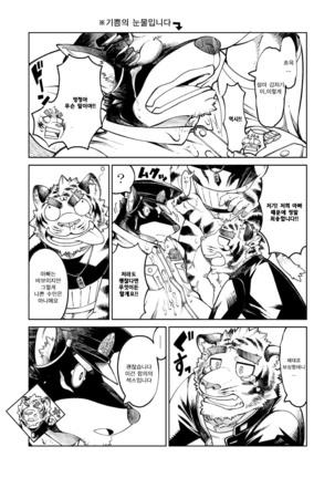 Tokyo Kemono Joujikyoku 2 -Sex And The Furry- Page #27