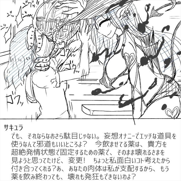 Densha Tsugaku ga Himananode Etchina Moso de Onani Shite Miru
