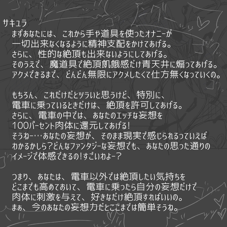 Densha Tsugaku ga Himananode Etchina Moso de Onani Shite Miru