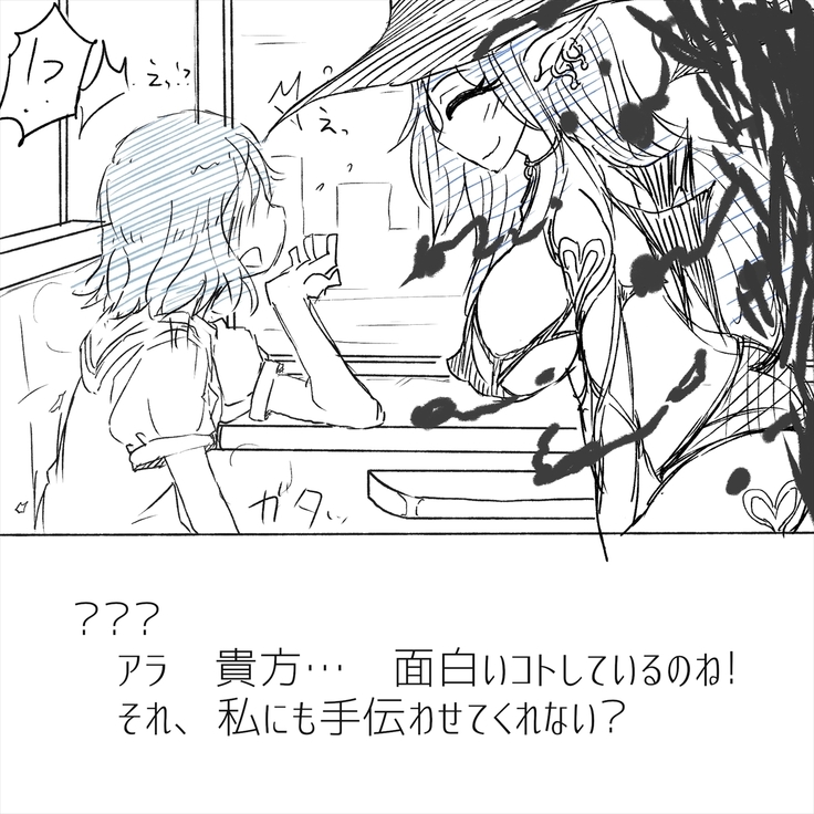 Densha Tsugaku ga Himananode Etchina Moso de Onani Shite Miru