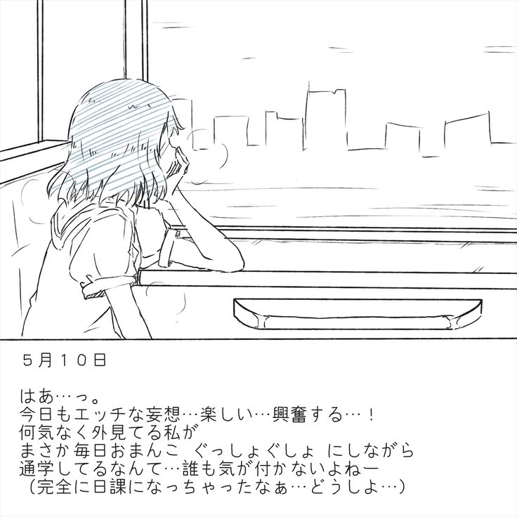 Densha Tsugaku ga Himananode Etchina Moso de Onani Shite Miru