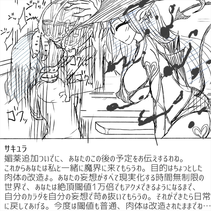 Densha Tsugaku ga Himananode Etchina Moso de Onani Shite Miru
