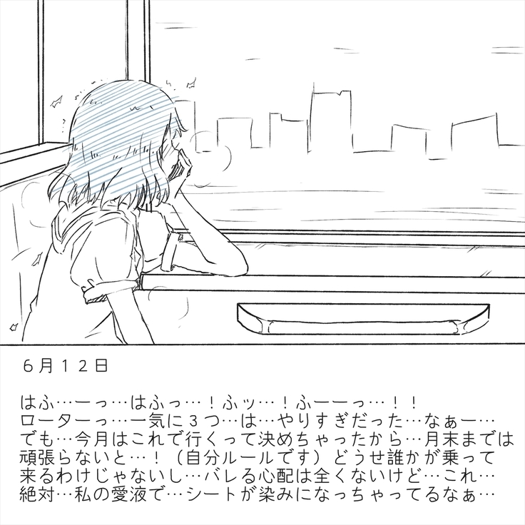 Densha Tsugaku ga Himananode Etchina Moso de Onani Shite Miru