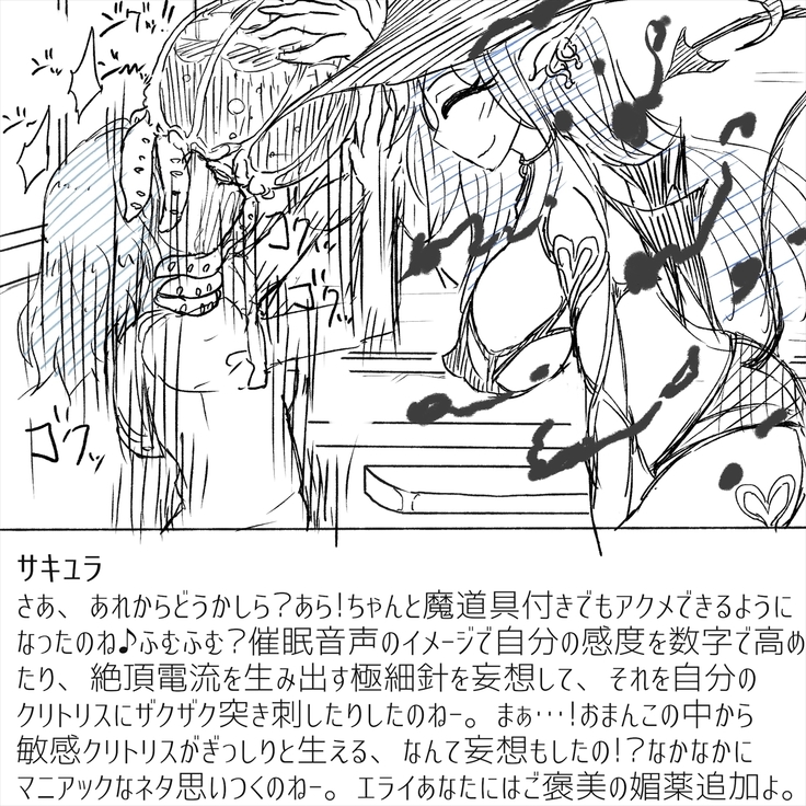 Densha Tsugaku ga Himananode Etchina Moso de Onani Shite Miru