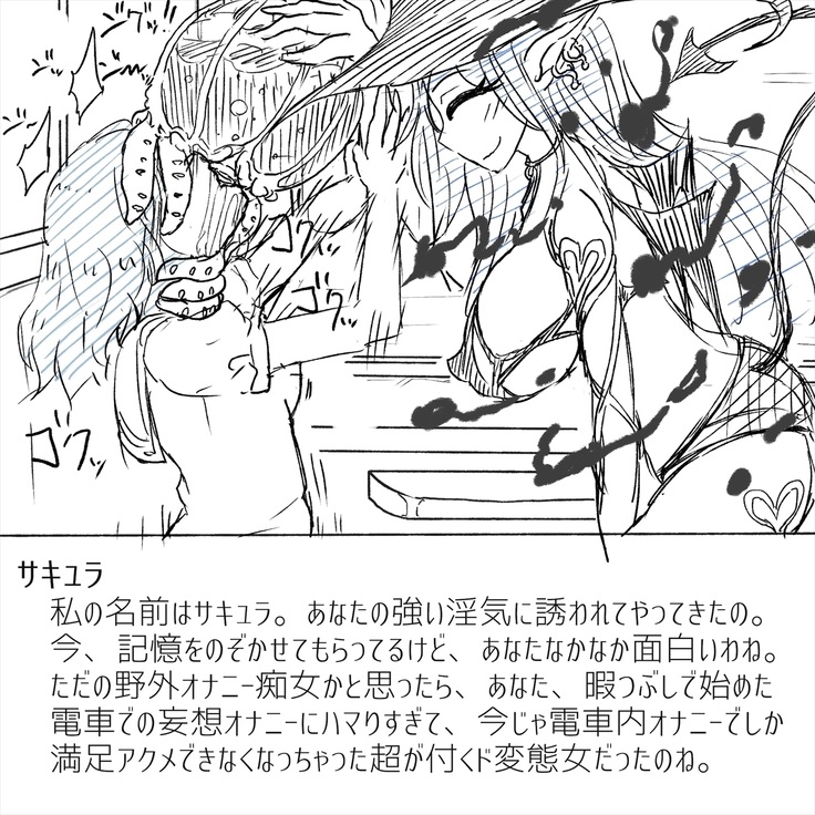 Densha Tsugaku ga Himananode Etchina Moso de Onani Shite Miru