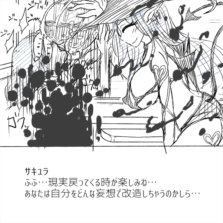 Densha Tsugaku ga Himananode Etchina Moso de Onani Shite Miru