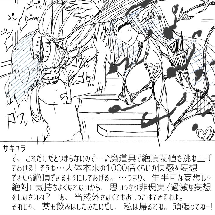 Densha Tsugaku ga Himananode Etchina Moso de Onani Shite Miru