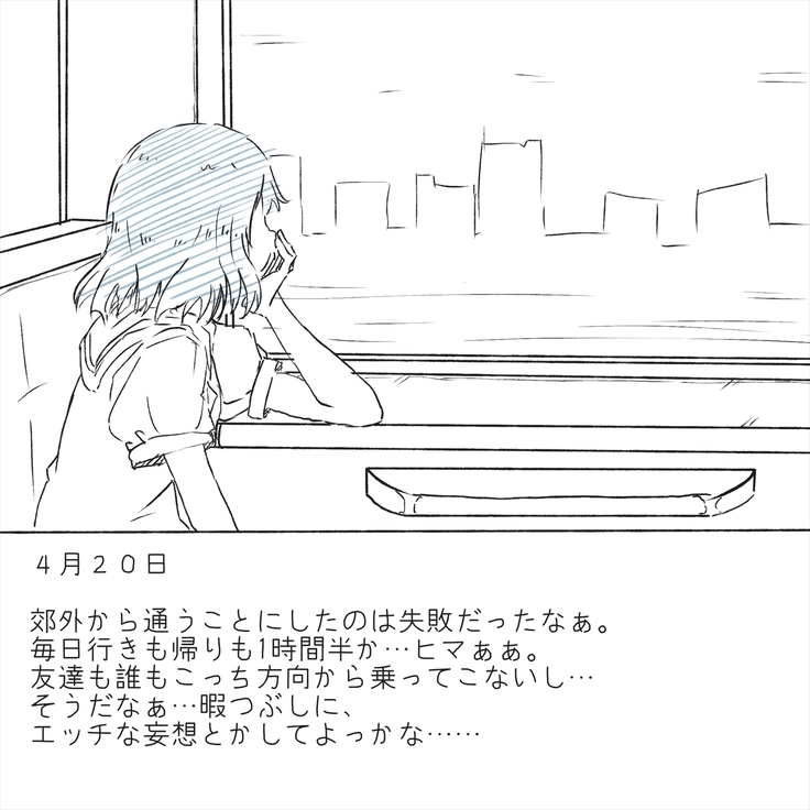 Densha Tsugaku ga Himananode Etchina Moso de Onani Shite Miru