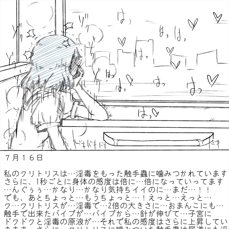 Densha Tsugaku ga Himananode Etchina Moso de Onani Shite Miru