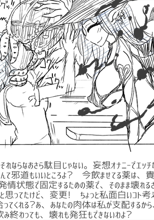 Densha Tsugaku ga Himananode Etchina Moso de Onani Shite Miru Page #15