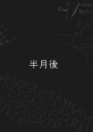 Densha Tsugaku ga Himananode Etchina Moso de Onani Shite Miru Page #24