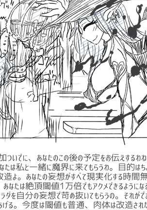 Densha Tsugaku ga Himananode Etchina Moso de Onani Shite Miru Page #26