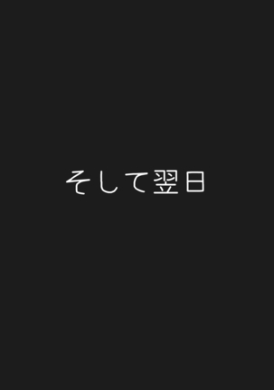 Densha Tsugaku ga Himananode Etchina Moso de Onani Shite Miru Page #28