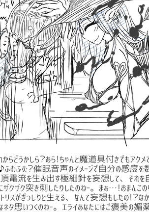Densha Tsugaku ga Himananode Etchina Moso de Onani Shite Miru Page #25
