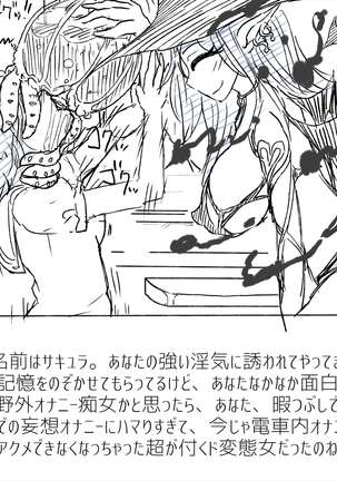Densha Tsugaku ga Himananode Etchina Moso de Onani Shite Miru Page #14