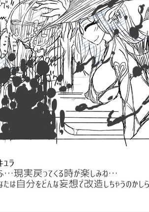Densha Tsugaku ga Himananode Etchina Moso de Onani Shite Miru Page #27