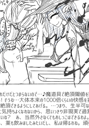 Densha Tsugaku ga Himananode Etchina Moso de Onani Shite Miru Page #18