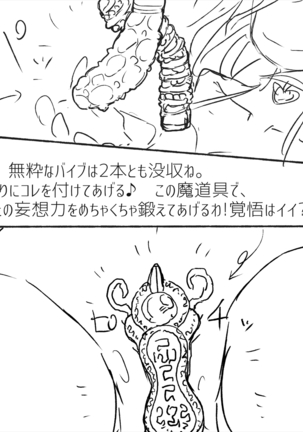 Densha Tsugaku ga Himananode Etchina Moso de Onani Shite Miru Page #16