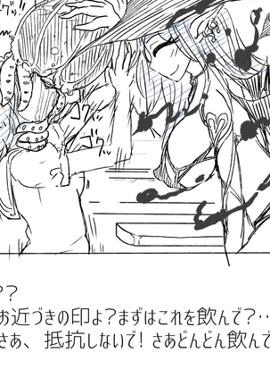 Densha Tsugaku ga Himananode Etchina Moso de Onani Shite Miru Page #13