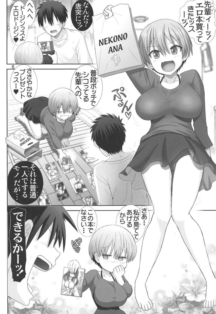 Uzaki chan wa pakori tai!