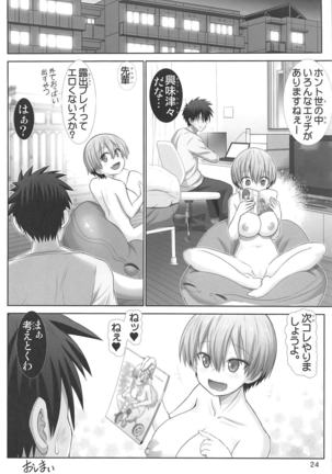 Uzaki chan wa pakori tai! Page #24