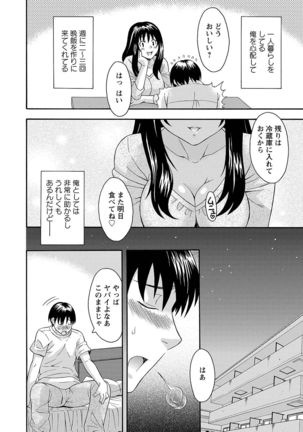 Love Affair Page #64